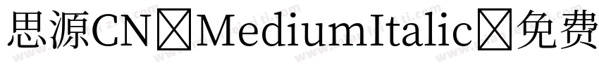 思源CN MediumItalic字体转换